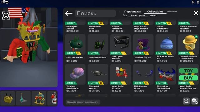 Это САМЫЙ ДОРОГОЙ скин в Роблокс!! смотреть онлайн