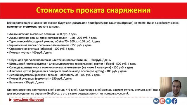 Восхождение на Эльбрус (BRUSNIKA TRAVEL) смотреть онлайн