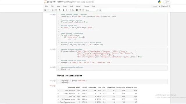 Пример использования API запроса смотреть онлайн