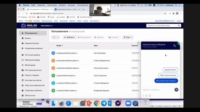 Как инструменты Mail.ru для образования помогают организовать эффективное дистанционное обучение смотреть онлайн