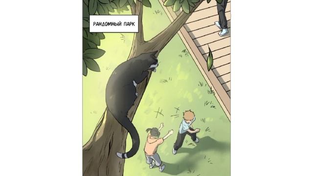 Маньхуа Рисовая булочка с Кунжутом 1-3 главы смотреть онлайн