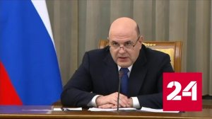 ЛДПР продолжает дело Жириновского, заявил Мишустин - Россия 24