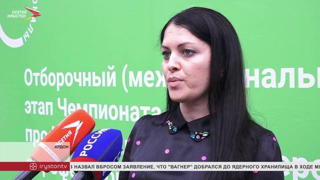 Межрегиональный этап чемпионата по профмастерству «Профессионалы - 2023»