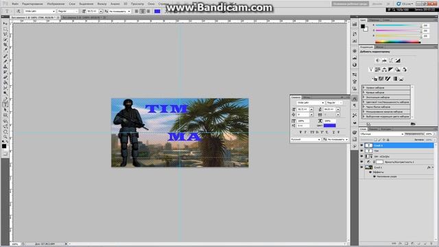 Как сделать подпись для форума самп через cs5 смотреть онлайн