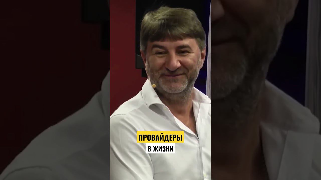 Провайдеры в Жизни!