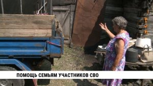Помощь семьям участников СВО в Хабаровском крае