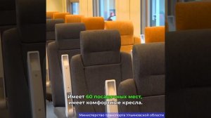 Новый пригородный вагон  начинает курсировать в Ульяновской области по маршруту Чуфарово – Инза