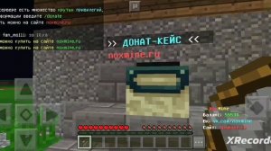 Топовый сервер с бесплатным Донатом! сыллка на сайт (Айпи) в описании.