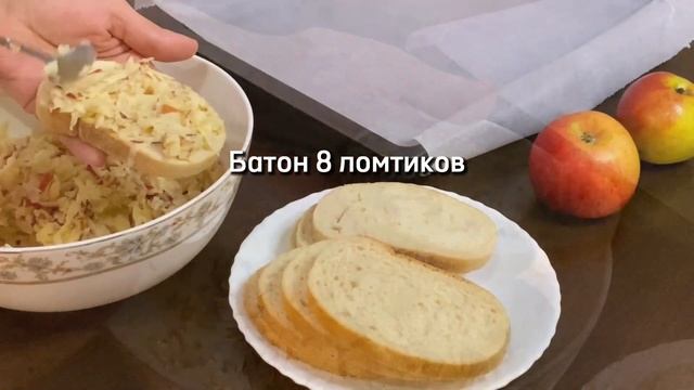 Десертные горячие бутерброды с яблоками в духовке. Вкусные гренки к чаю смотреть онлайн