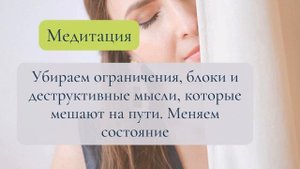 Тета исцеление Медитация Убираем ограничения и меняем состояние