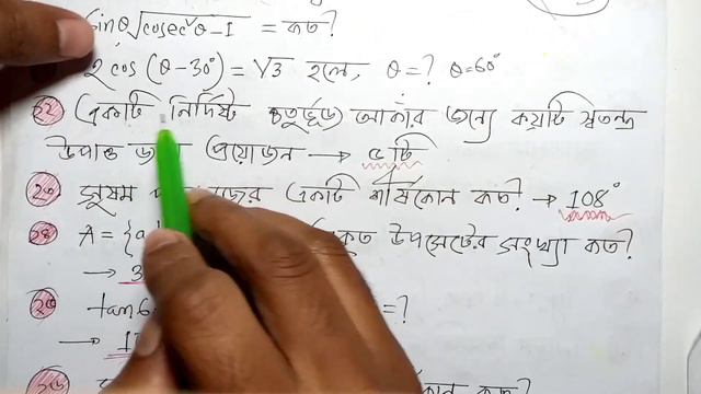 SSC’2024 Math MCQ । এসএসসি গণিত । বহুনির্বাচনি । SSC General Math MCQ । এসএসসি গণিত নৈর্ব্যত্তিক смотреть онлайн