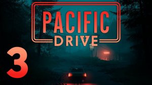 Pacific Drive┃Прохождение┃СТРИМ #3