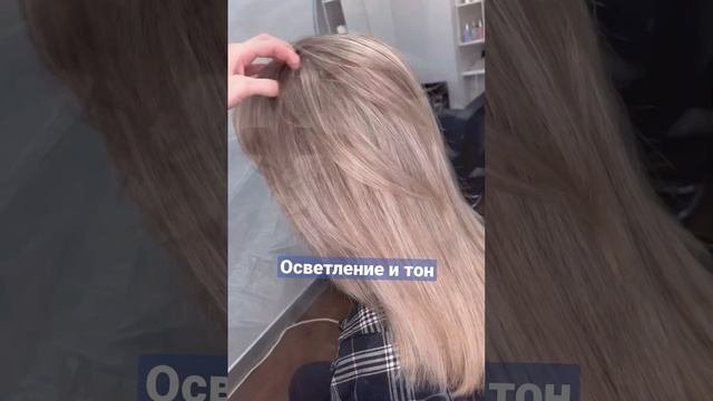 Окрашивание в технике «Калифорнийское мелирование» с защитой, тонирование и коррекция стрижки ✂️