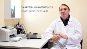 Что такое артроз тазобедренного сустава и как его лечить