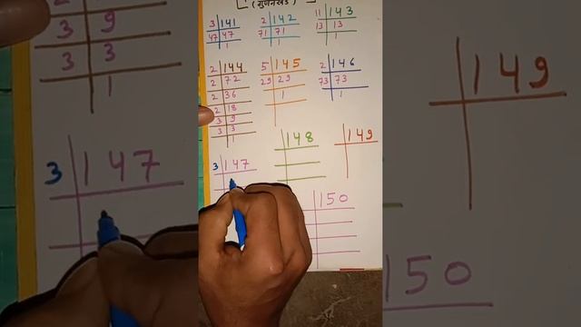 Prime factors of 147