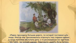 Некрасов Крестьянские дети