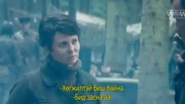 гоё кино байнаа смотреть онлайн