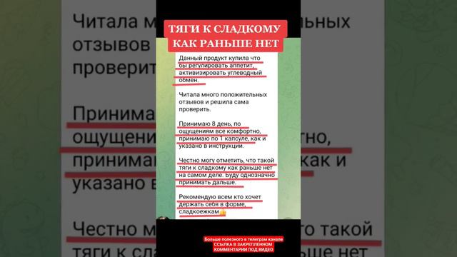 ТЯГИ К СЛАДКОМУ КАК РАНЬШЕ НЕТ