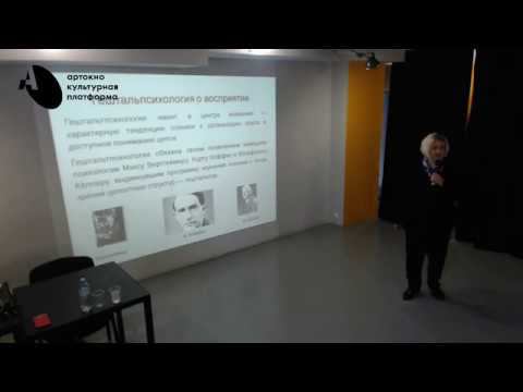 АРТ-ОКНО х ММОМА. Лекция «Биоэстетика в современном городском пространстве: практики образования»