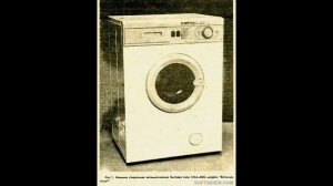 Стиральная машина вятка автомат