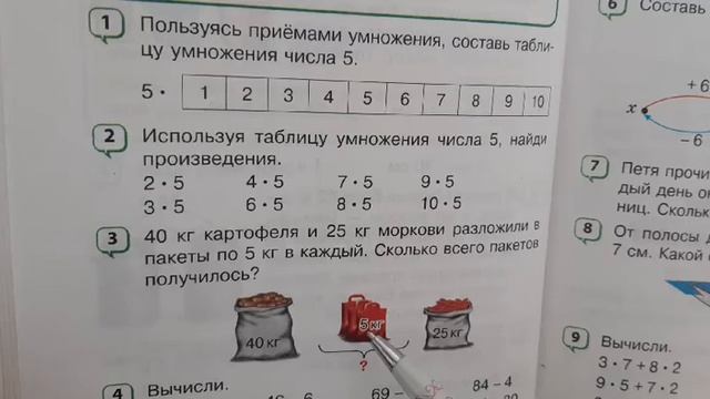 Математика. 3 класс. Урок 23