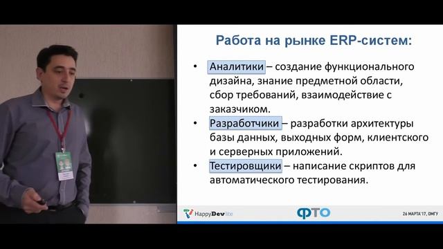Разработка ERP систем смотреть онлайн