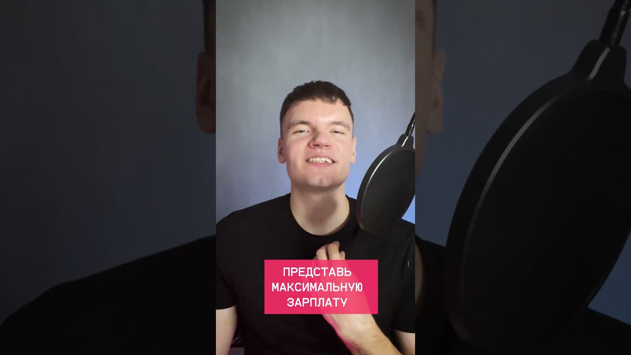 Как выбить максимальную зарплату на собесе? #Shorts #coding #python #programming #datascience