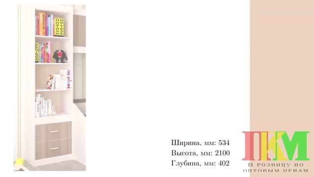 Модульная детская " Паскаль " от мебельной фабрики BTS смотреть онлайн