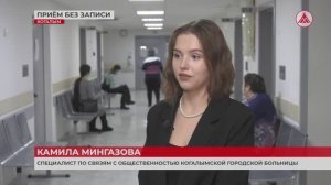 4 февраля - день открытых дверей в Когалымской городской больнице!