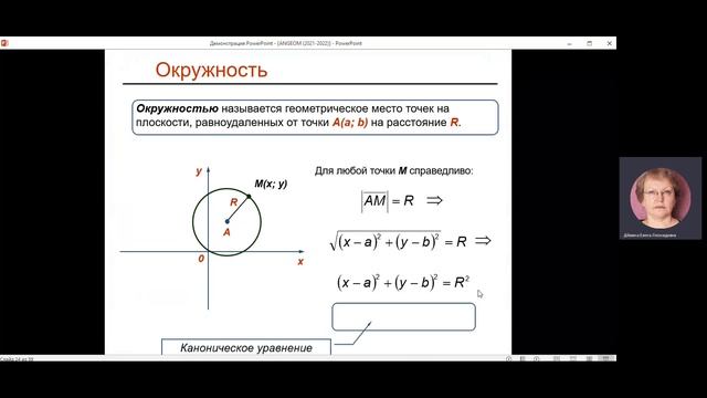 Практика 03. Аналитическая геометрия на плоскости