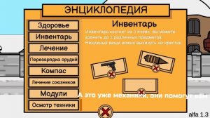 Энциклопедия игры Шум Войны.