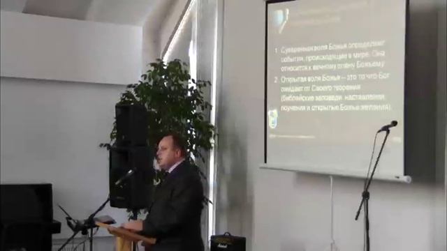 3. Учение о Боге и спасении (Стрижачук Ф.В.) смотреть онлайн