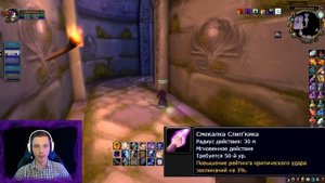 ВСЕ О ВОРЛД БАФАХ. Зачем Они и Что Дают?! Где и Как Их Взять?! WOW Classic.