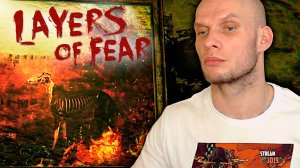 Жуткие картины. Layers of Fear #2