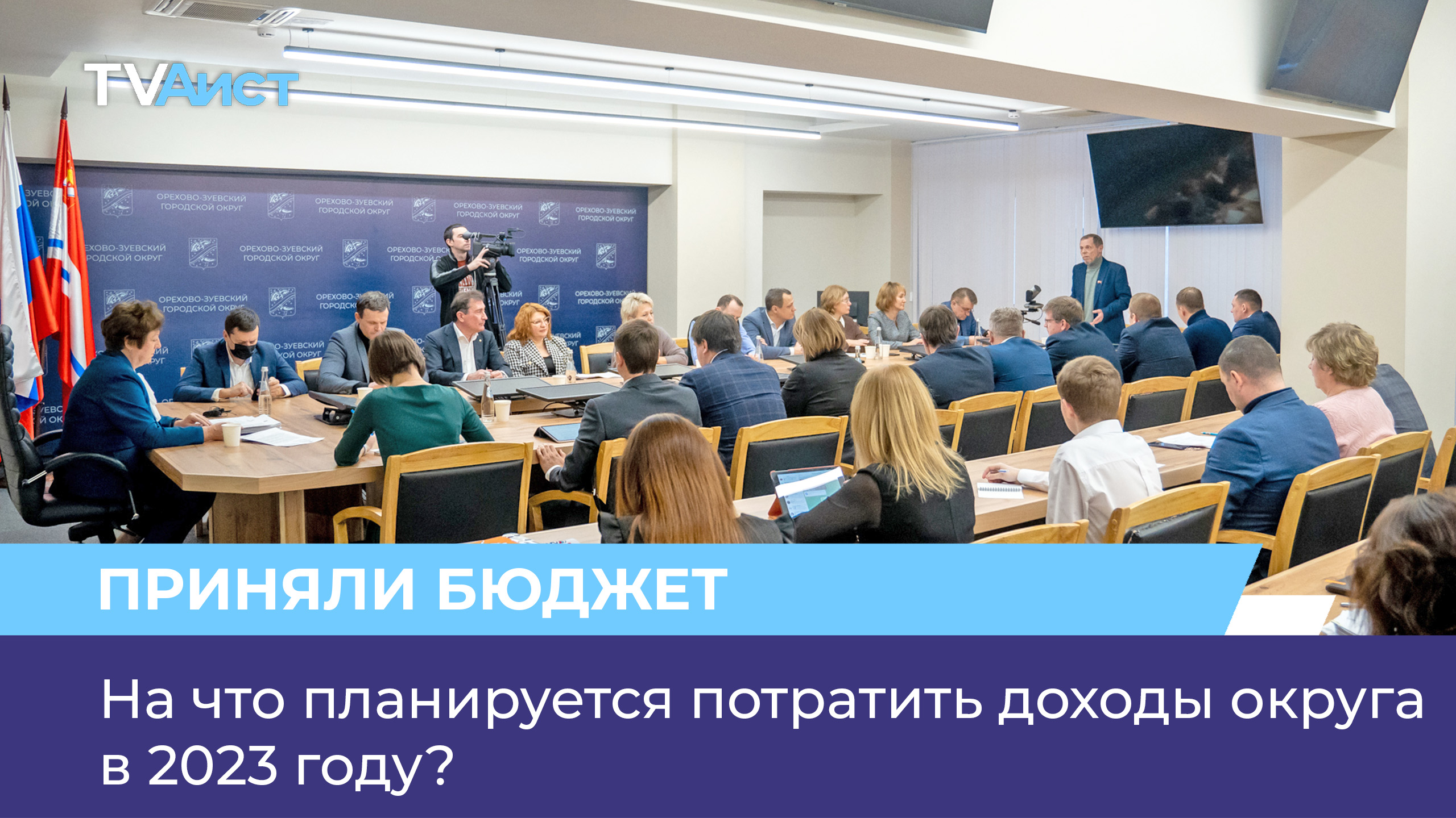 На что планируется потратить доходы округа в 2023 году?