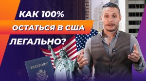 Как переехать в США Все способы иммиграции в США. Плюсы и минусы жизни в Америке