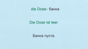 ВСЕ СЛОВА УРОВНЯ A1.2 - ? НЕМЕЦКИЙ ЯЗЫК ?? С ПРИМЕРАМИ ПРОСТЫХ ПРЕДЛОЖЕНИЙ