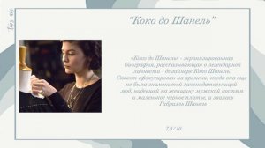 Фильмы про моду и стиль:топ-5