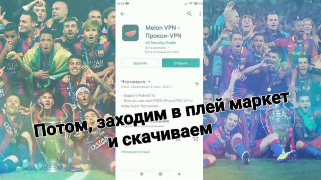 КАК СКАЧАТЬ ПАТЧ НА ИМЕНА ИГРОКОВ, В ИГРЕ WORLD SOCCER CHAMPS,В 2022 году!