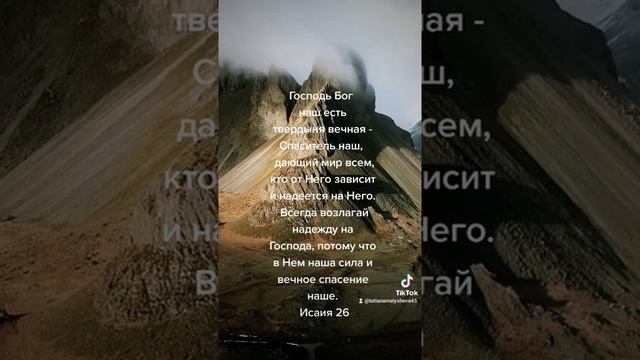 #библия #иисусхристос #бог