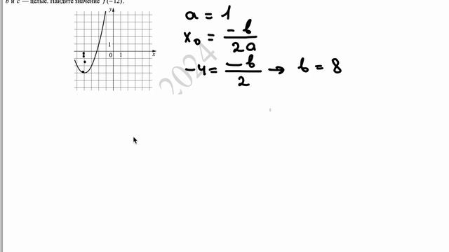 Разбор демоверсии ЕГЭ по профильной математике 2024 задание 11 смотреть онлайн