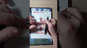 Наполнение,восстановление ауры и физического тела при помощи рун