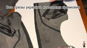 Как шить замшу
