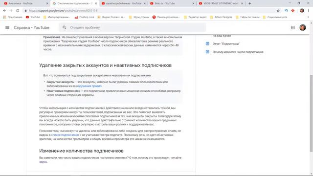 ЮТУБ СПИСЫВАЕТ ПОДПИСЧИКОВ? Исчезновение подписчиков.