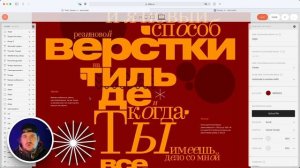 Новый способ резиновой верстки в Tilda