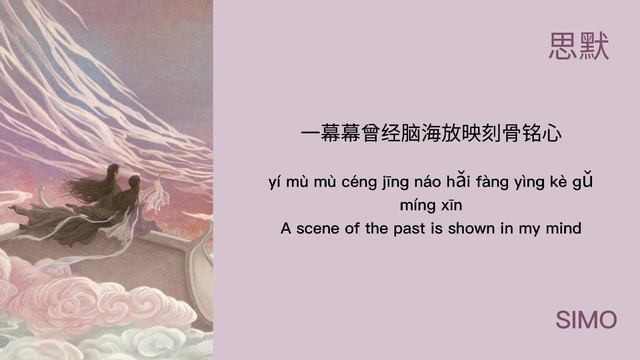 looking for you (寻一个你) -  Liu Yuning(刘宇宁) [ Love Between Fairy and Devil (OST) (苍兰诀) ]
