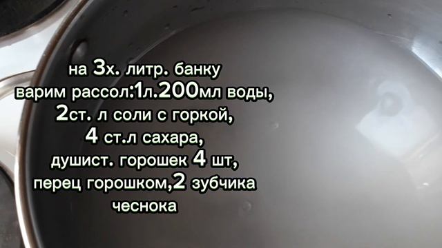 Маринованная капуста"Провансаль".Заготовка на зиму.Рецепт на одну 3х литровую банку смотреть онлайн