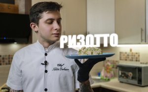 Рецепт РИЗОТТО С ГРИБАМИ. Как приготовить ризотто !