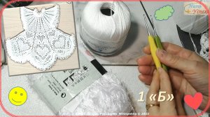 ВЯЖУ И ПОКАЗЫВАЮ // КОКЕТКА-1 ДЛЯ ПЛАТЬЯ "СНЕЖИНКА" ДЕВОЧКЕ 2-х ЛЕТ // КРЮЧКОМ // ЧАСТЬ 1"Б" ???