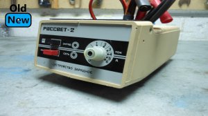 Реставрация (Restoration) зарядное устройство для аккумулятора восстановление 1988 года выпуска.